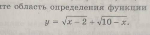 найдите область определения функции​