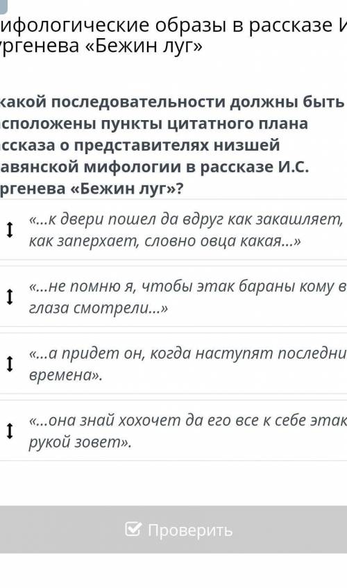 Мифологические образы в рассказе И.С. Тургенева «Бежин луг» «...к двери пошел да вдруг как закашляет