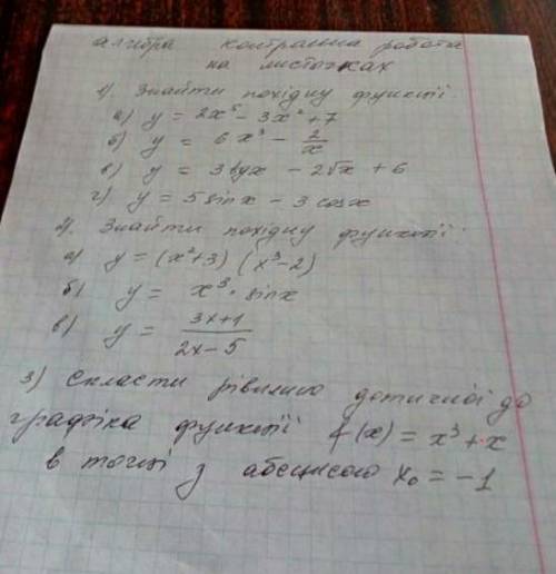 Я дуже погано розібрався в цій темі, так ще і карантин...(Розпишіть рішення)