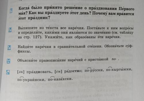 Знаете ли вы? стран решил праздновать Первое мая. Всюду этот день долженЛетом 1889 года Парижский ко