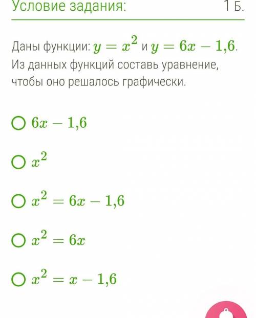 Решите с объяснением ​