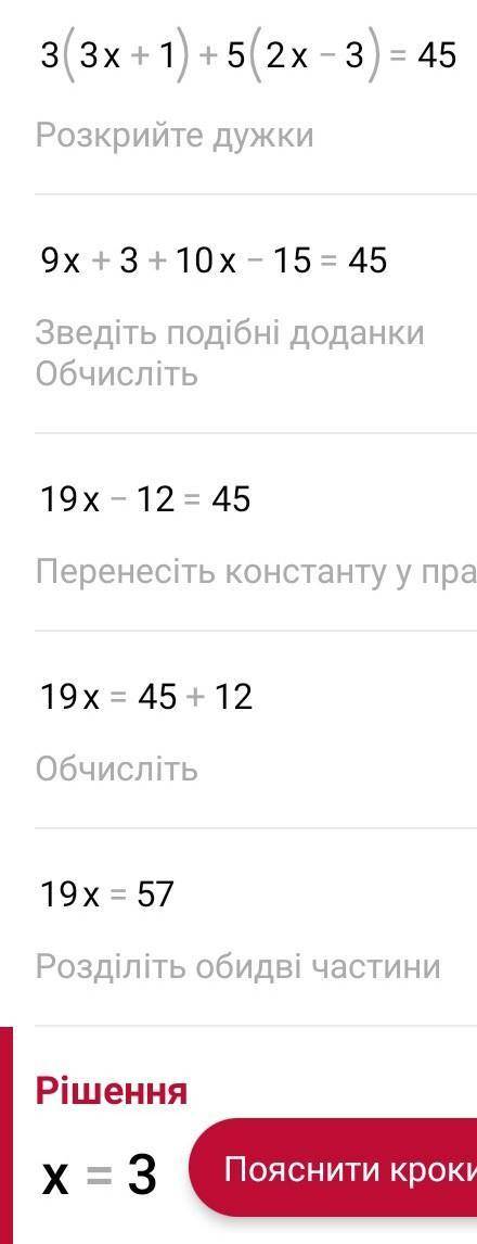 Розв'яжіть рівняння (3x+1):5+(2x-3):3=3​