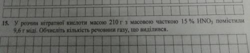 Люди добрі, до іть будь ласка, з хімією 1 задачка(((​