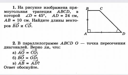 с геометрией тому кто . ​