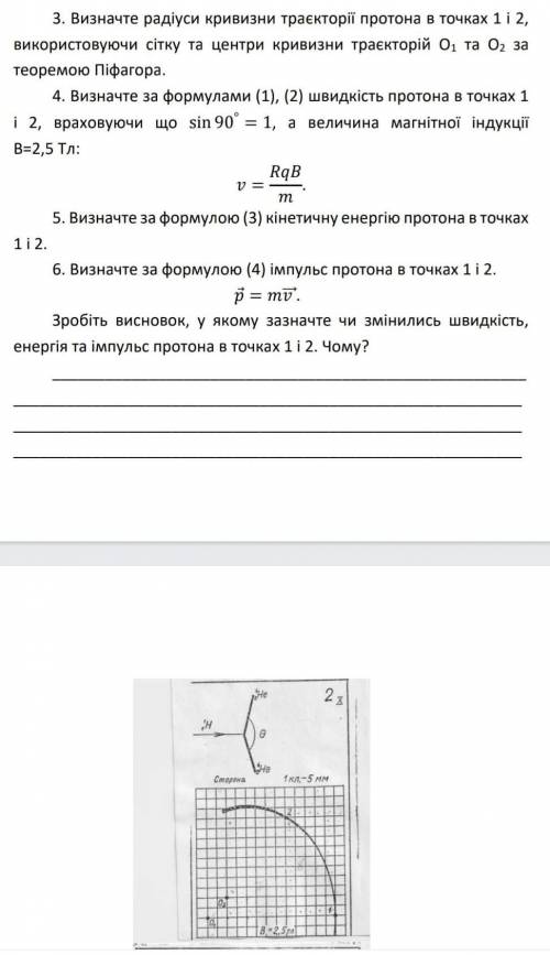 с практической по физике​