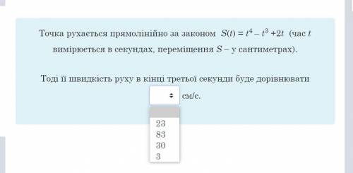 Точка рухається прямолінійно за законом S(t) = t4 – t3 +2t (час t вимірюється в секундах, переміщенн