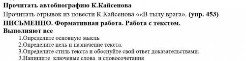 1.Определите основную мысль           2.Определите цель и назначение текста.           3.Определите 