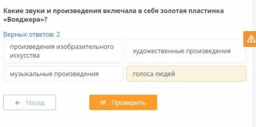 Какие звуки и произведения включала в себя золотая пластинка «Вояджера»?