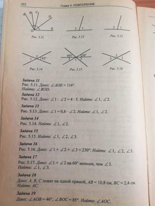 Геометрия  Задача №15, №16