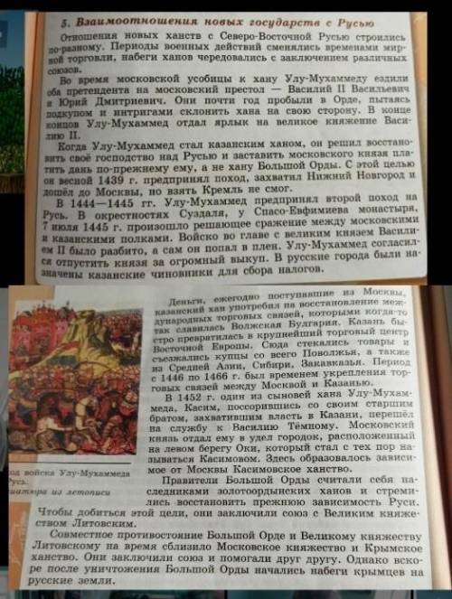 Люди : история России 6 класс Торкунова 2 часть сделать план 25 параграф 5 пункт​