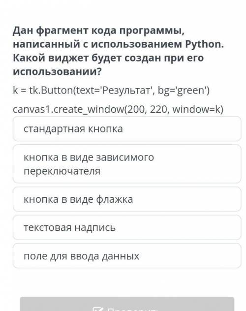 Программирование алгоритма. Урок 1 Дан фрагмент кода программы, написанный с использованием Python. 