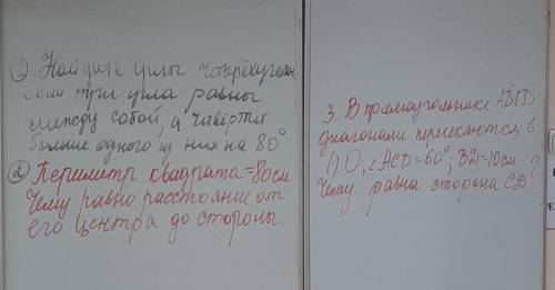 Сейчас к меня самостоятельная по геометрии мне нужна -