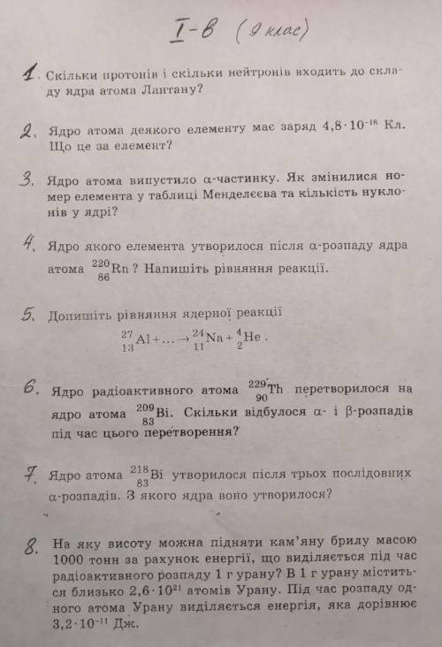 До іть будь ласка розв'язати цю контрольну. за правильні відповіді ів!​