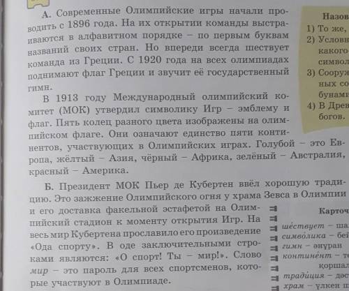 4. Выпишите из текста А 3-е предложение. Докажите,что в нём три обстоятель-ства. Сделайте синтаксиче