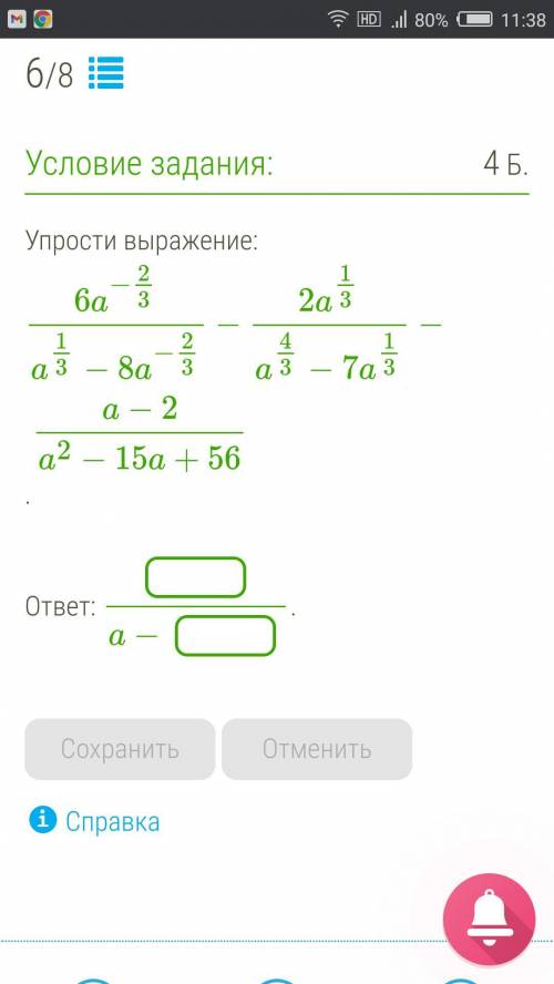 с алгеброй 9 класс очень