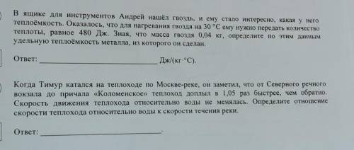 Когда Тимур катался на теплоходе по Москве-реке, он заметил, что от Северного речного вокзала до при