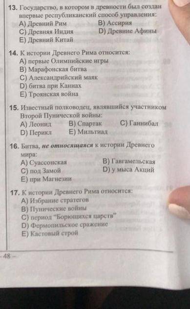 С 14 по 17 вопросы большое!