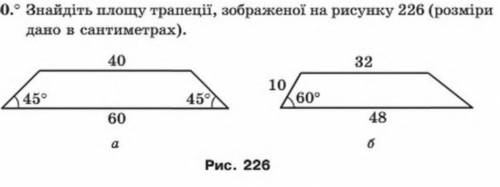 Знайдіть площу трапеції, зображені на рисунку 226​