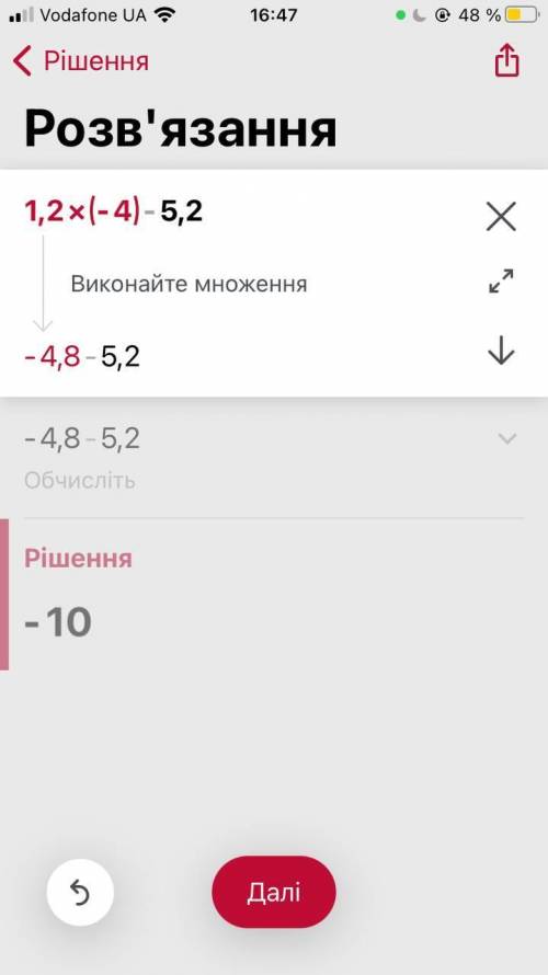 1. (1,2×(-4)-5,2)÷(-5)=?2. (1,8×(-1,5)-7,3)÷(-5)=?​