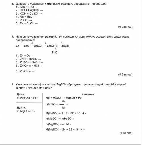 задание в фото до субботы. ​