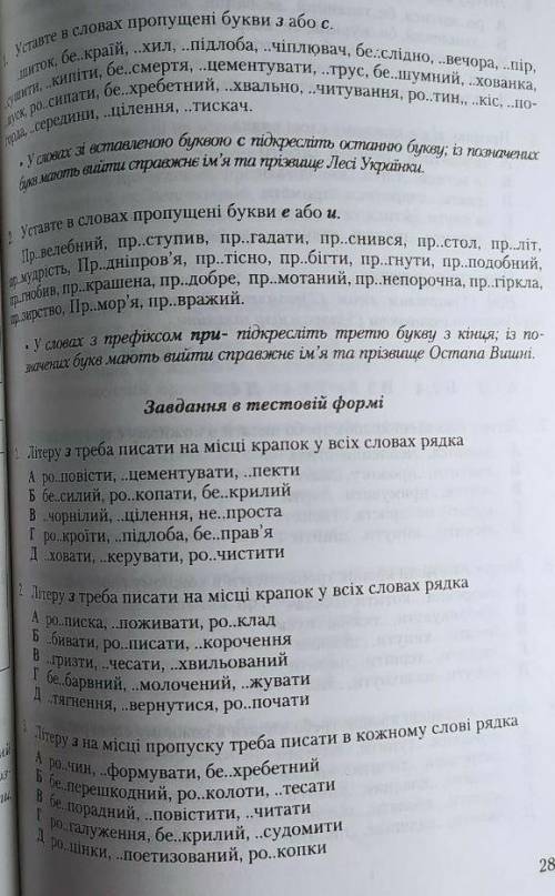 Будь ласка до іть терміново потрібно зробити до 18.00​