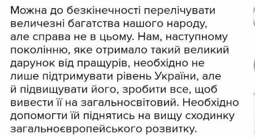 Написати твір на тему: Нове в культурі мого народу Обсяг 1,5-2 ст.