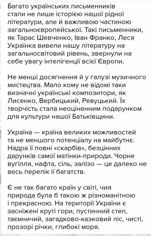 Написати твір на тему: Нове в культурі мого народу Обсяг 1,5-2 ст.