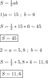 S=\frac{1}{2}ab\\\\1)a=15 \ ; \ b=6\\\\S=\frac{1}{2} *15*6=45\\\\\boxed{S=45}\\\\2=a=5,8 \ ; \ b=4\\\\S=\frac{1}{2}*5,8*4=11,6\\\\\boxed{S=11,6}