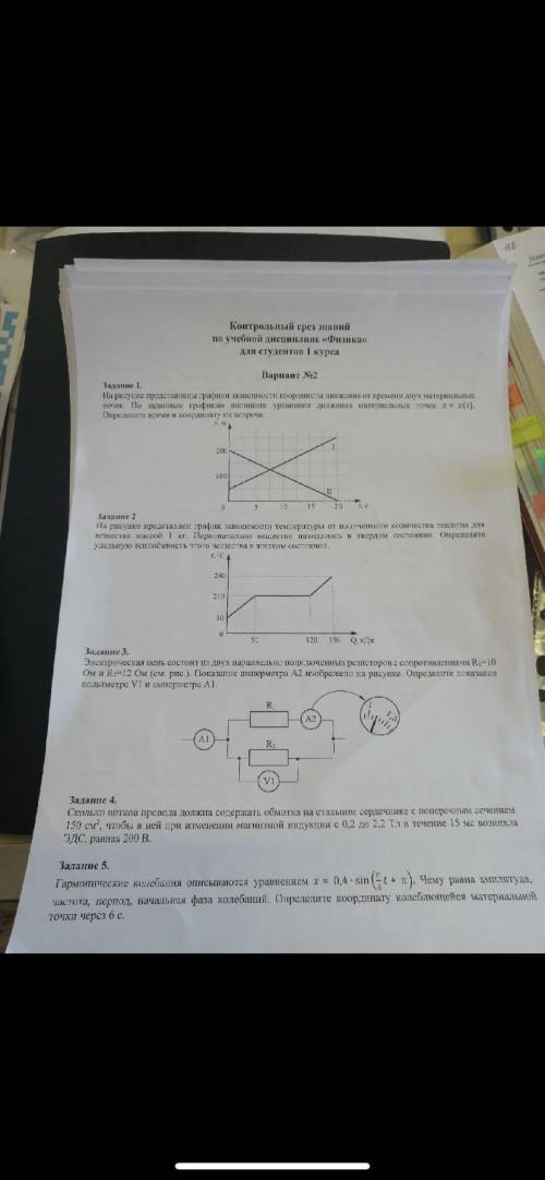 решить  Физика, 1 курс