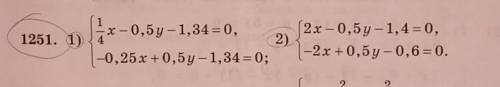 X- 1251. 1):- 0,57-1,34=0,-0,25.x +0,5 y - 1,34 = 0;2)(2x - 0,5y-1,4 = 0,-2x + 0,57 -0,6 = 0.​