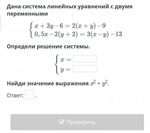 Дана система линейных уравнений с двумя переменными ​