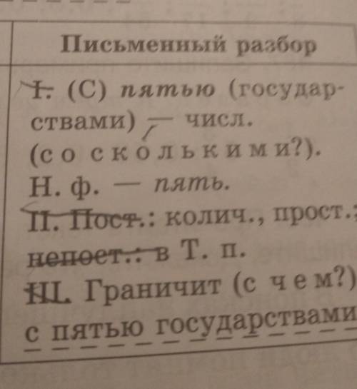 Сделайте , морфологический разбор 2 числительных. По подсчётам учёных, за год 1 га леса убирает из в