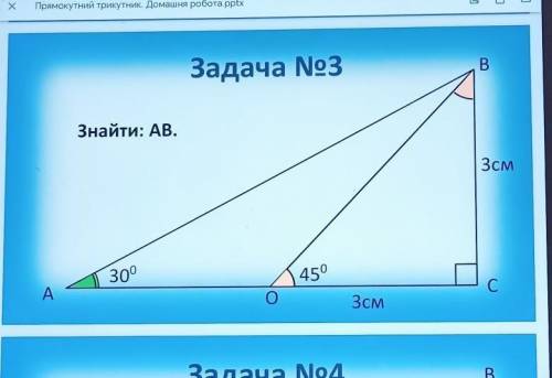 с задачей по геометрии. ​