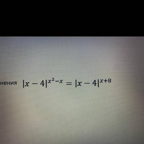 Найти сумму корней уравнения