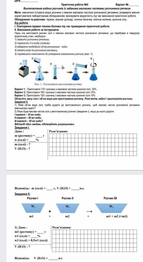 практически работу сделать​