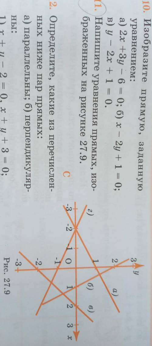 1. Напишите уравнения прямых, изо-браженных на рисунке 27.9. ​