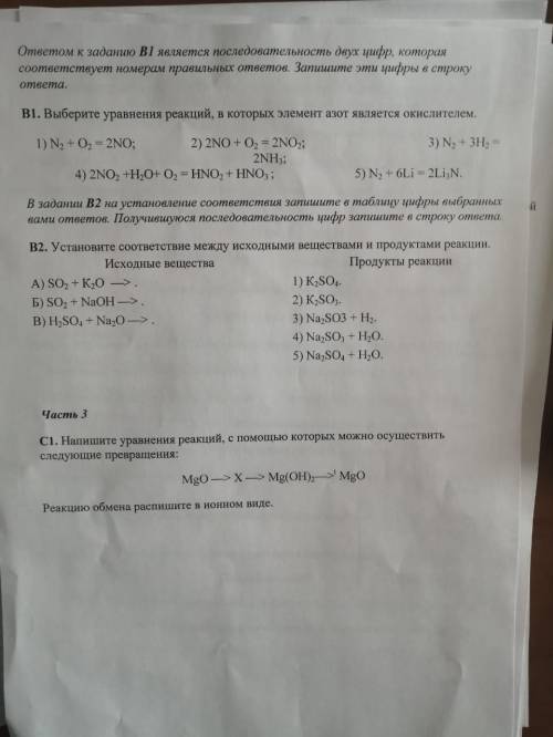 внимательно прочитайте каждое задание (A1-A7), из четырёх предложенных вариантов ответов выберете од