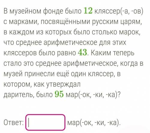 В музейном фонде было 12 кляссеров с марками, посвящёнными русским царям, в каждом из которых было с