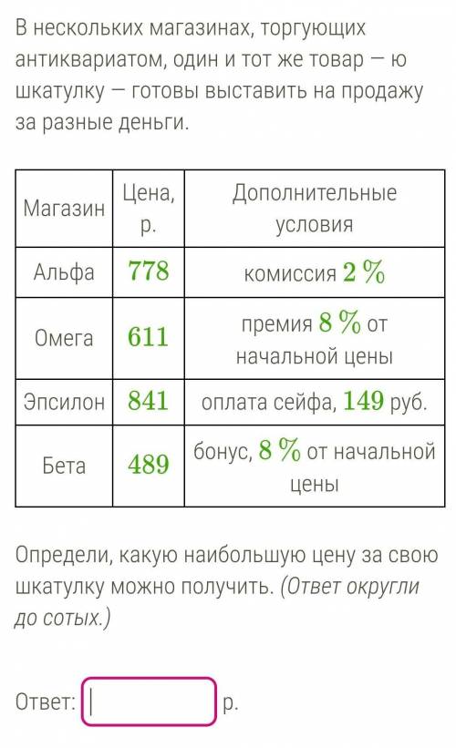 В нескольких магазинах, торгующих антиквариатом, один и тот же товар — ю шкатулку — готовы выставить