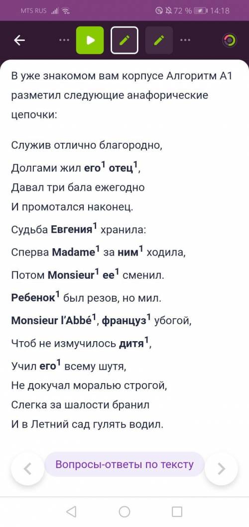 ОЧЕНЬ Чему равна полнота алгоритма А1 (не по метрике B3)?