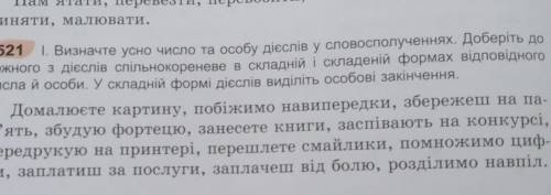 с украинским . последние задание:З одним дієсловом у складній формі та з одним дієсловом у складній 