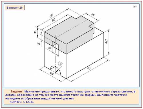 Мысленно представьте, что вместо выступа, отмеченного серым цветом, в детали, образована на том же м