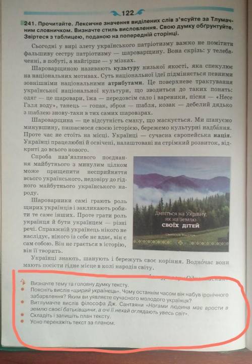 До іть будь ласка На оті питання потрібно відповісти ​