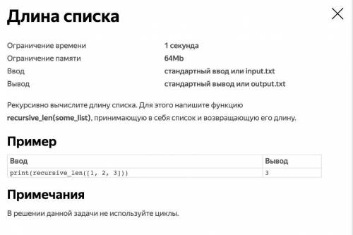 Длина списка: Рекурсивно вычислите длину списка. Для этого напишите функцию recursive_len(some_list)