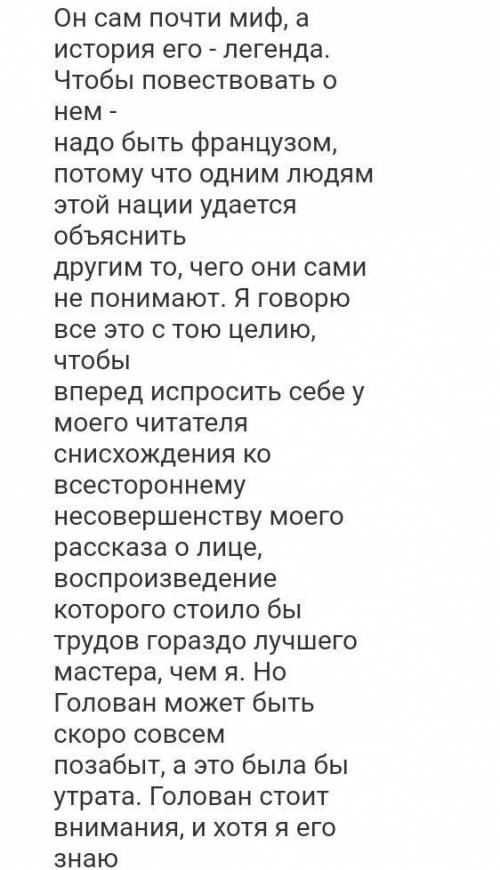 «Несмертельный Голован» письменный вопрос «Большое личное бедствие ней мере, оно нехорошо действует