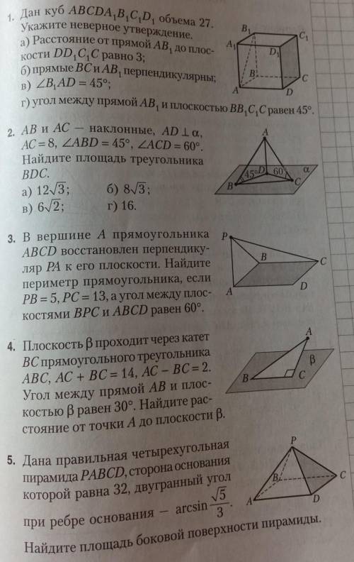 Решите с объяснением .​