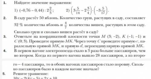 2 и 3 задание , во 2 задание краткую запись , даю 30 б