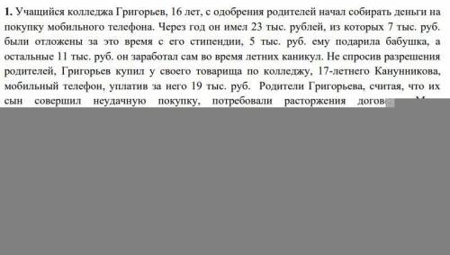 Вопрос на тему гражданское и трудовое право