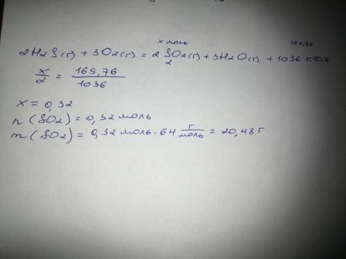 В результате реакции, термохимическое уравнение которой: 2H2S(г) + 3O2(г) = 2SO2(г) + 3H2O(г) + 1036