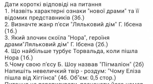 Терміново до іть будь ласка я прикріпила питання , зарубіжних література , 5 можна не робити:)<3&